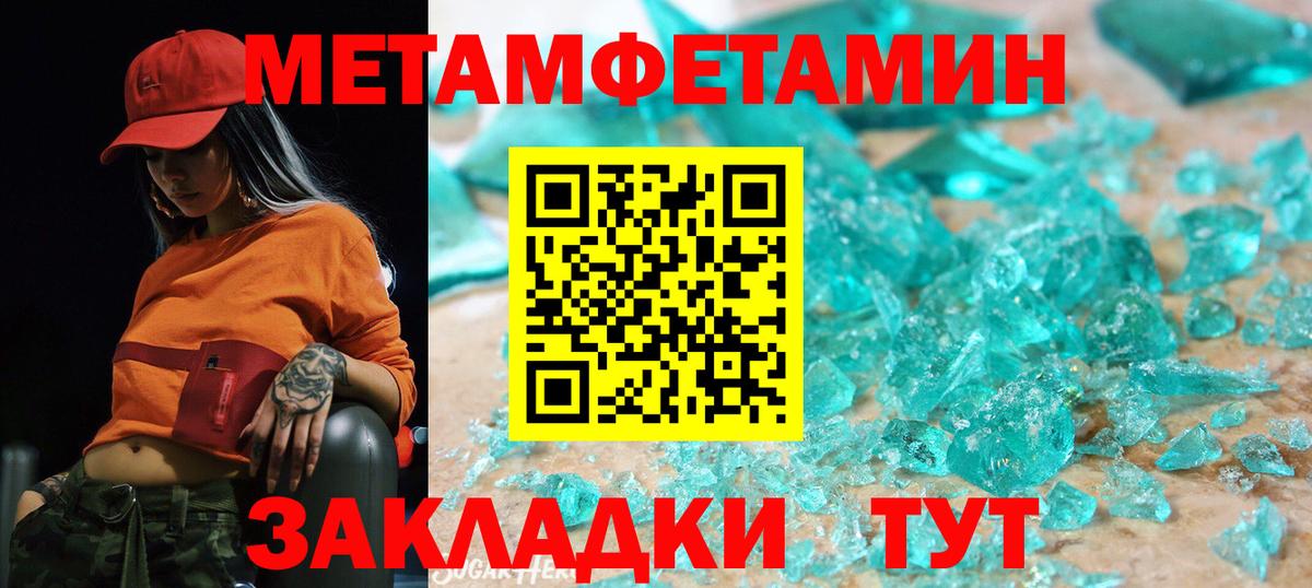 Курчатов  АМФЕТАМИН Premium  Вход с VPN 