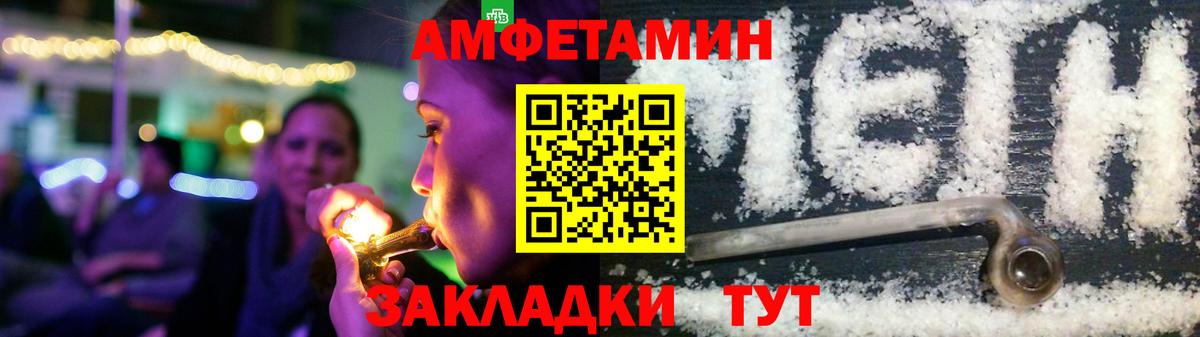 Amphetamine VHQ Курчатов