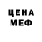 Меф кристаллы Norwin