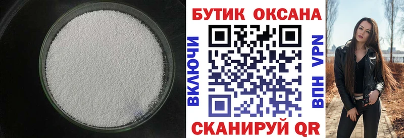 Бутират BDO  Курчатов 