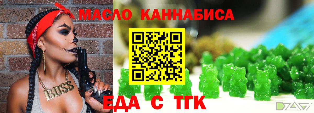 Canna-Cookies конопля Курчатов