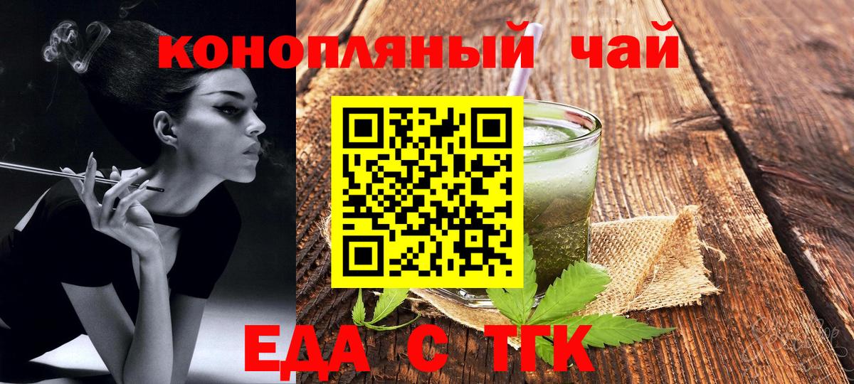 Canna-Cookies конопля  Вход с VPN  Курчатов 