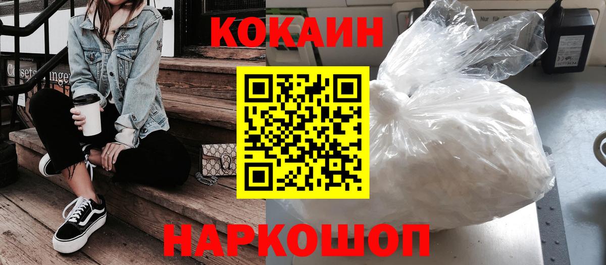 Кокаин Колумбийский Курчатов