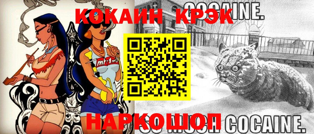 Cocaine Боливия Курчатов