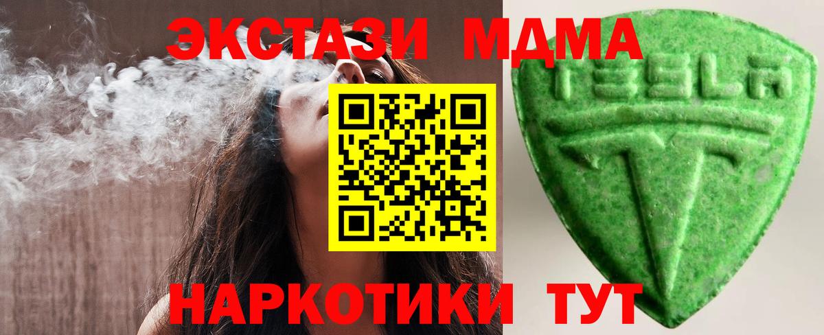 Мефедрон Курчатов
