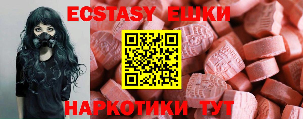 Экстази диски Курчатов