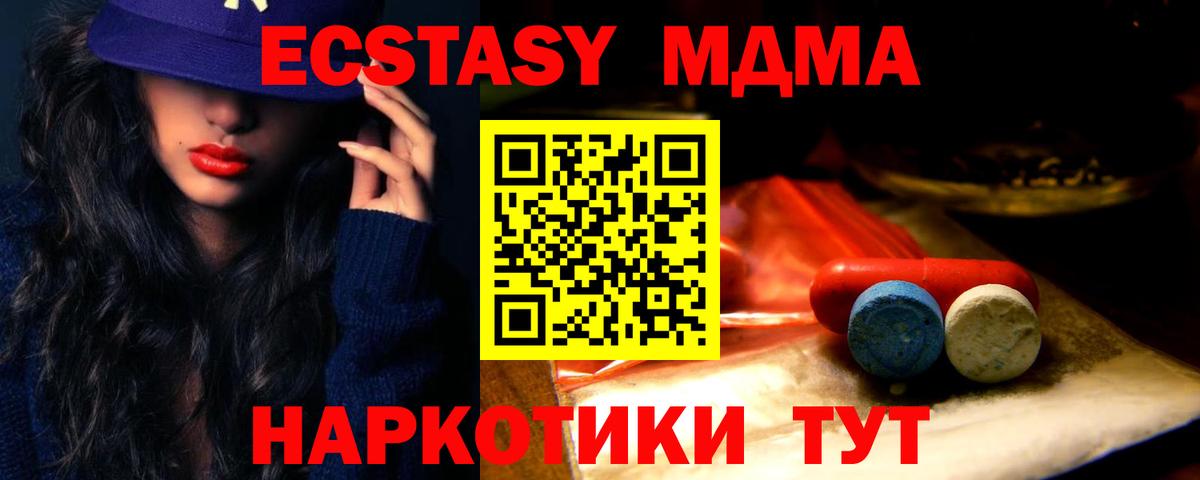 Курчатов  Экстази Дубай  наркотики  Вход с VPN 