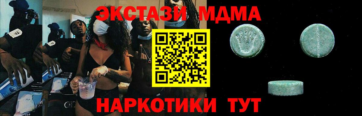 ЭКСТАЗИ таблы Курчатов