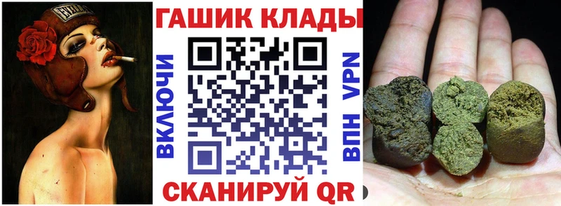 ГАШ VHQ  Курчатов 