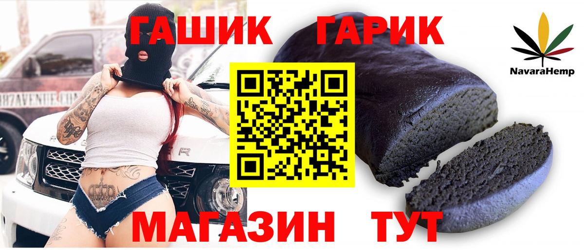 Курчатов  ГАШ  Вход с VPN  ГАШ Cannabis 