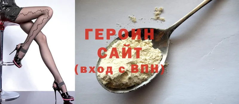 ГЕРОИН Heroin  сколько стоит  Курчатов 