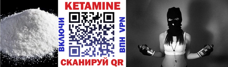 КЕТАМИН VHQ Курчатов