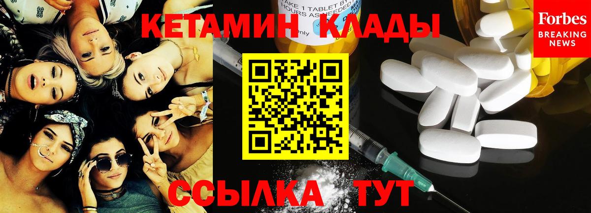 Кетамин ketamine Курчатов