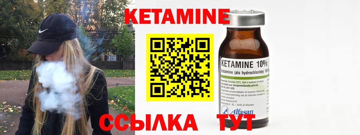 КЕТАМИН VHQ  Вход с VPN  Кетамин VHQ  Курчатов 