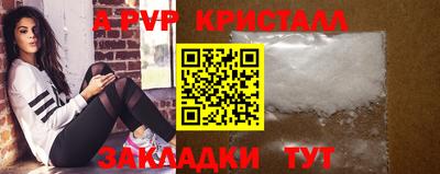 ALPHA-PVP Будённовск