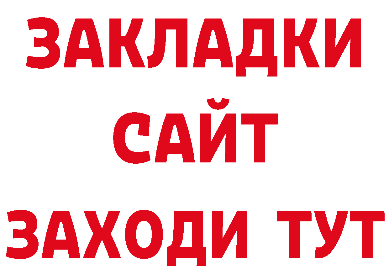 Как найти наркотики? площадка клад Курчатов