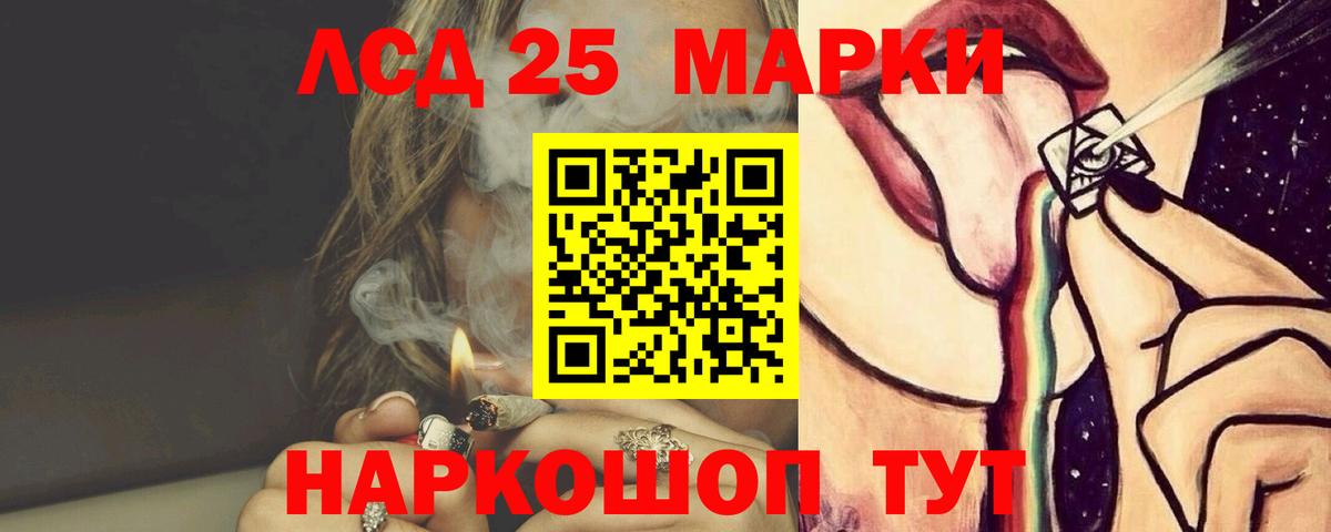 LSD-25 экстази ecstasy Курчатов
