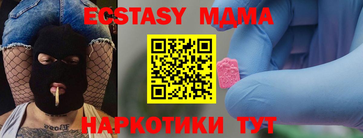 MDMA VHQ Курчатов