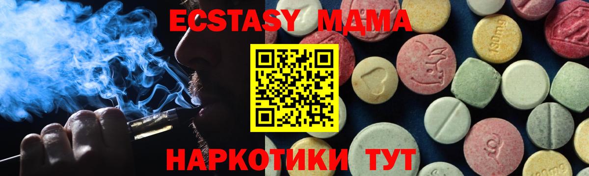 MDMA VHQ  MDMA VHQ  Вход с VPN  Курчатов 