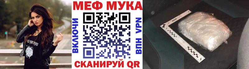 Мефедрон мука Курчатов