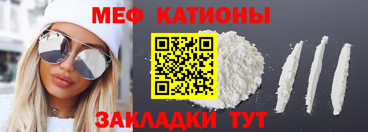 Меф кристаллы  Мефедрон мука  Меф  Мефедрон  Курчатов  Вход с VPN 