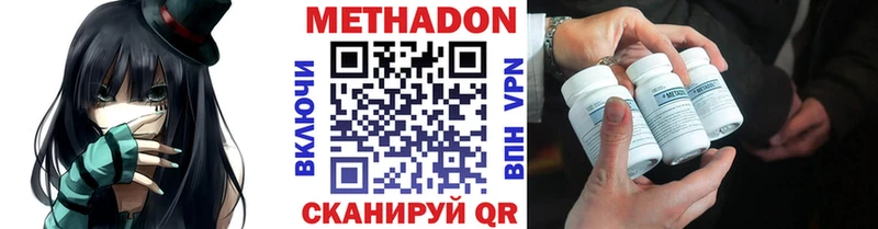 Метадон мёд Курчатов