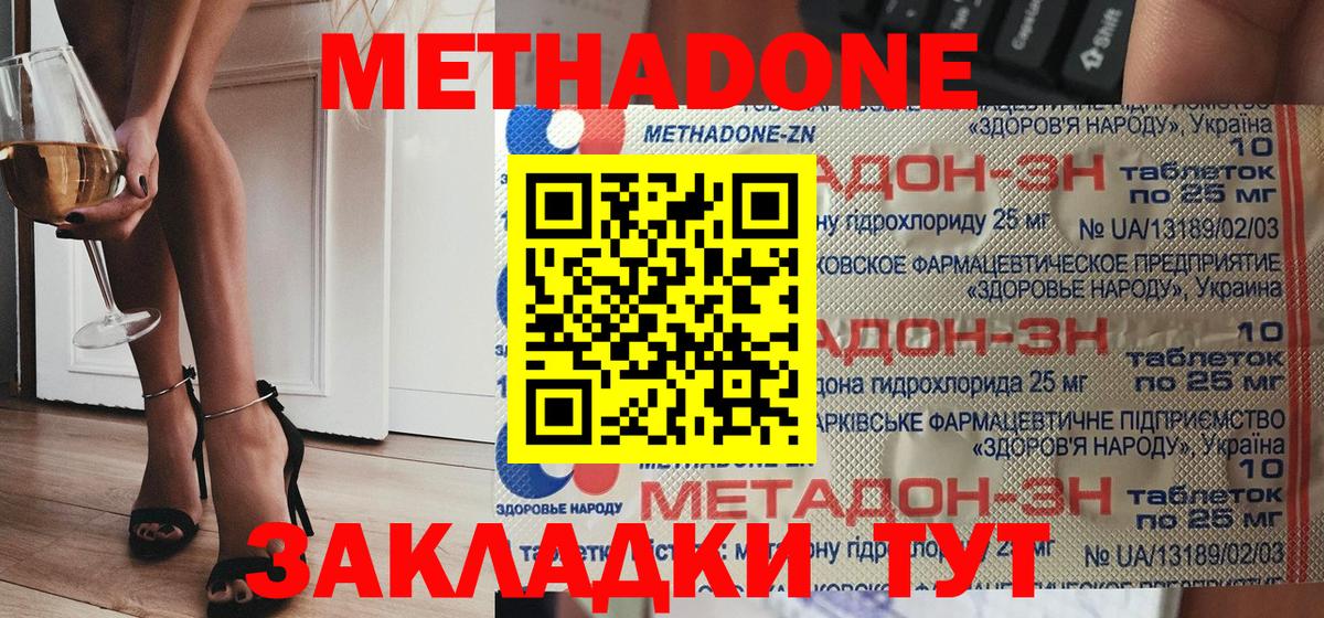 Метадон кристалл  Курчатов  Метадон methadone 