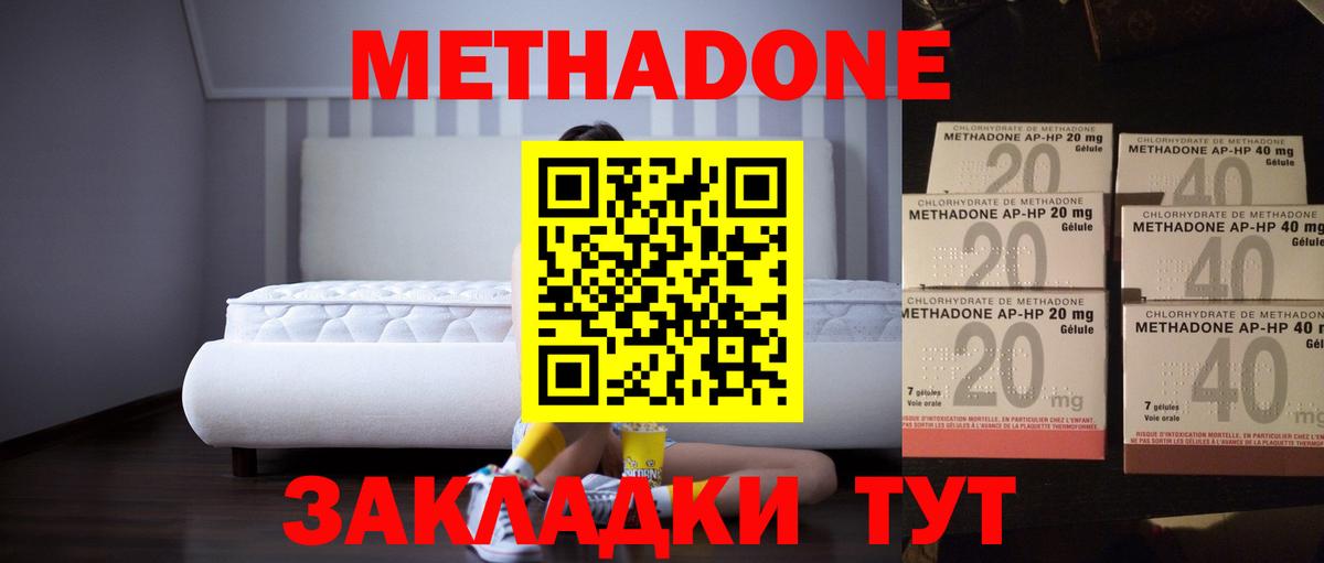 МЕТАДОН белоснежный  Метадон белоснежный  Курчатов  Вход с VPN 