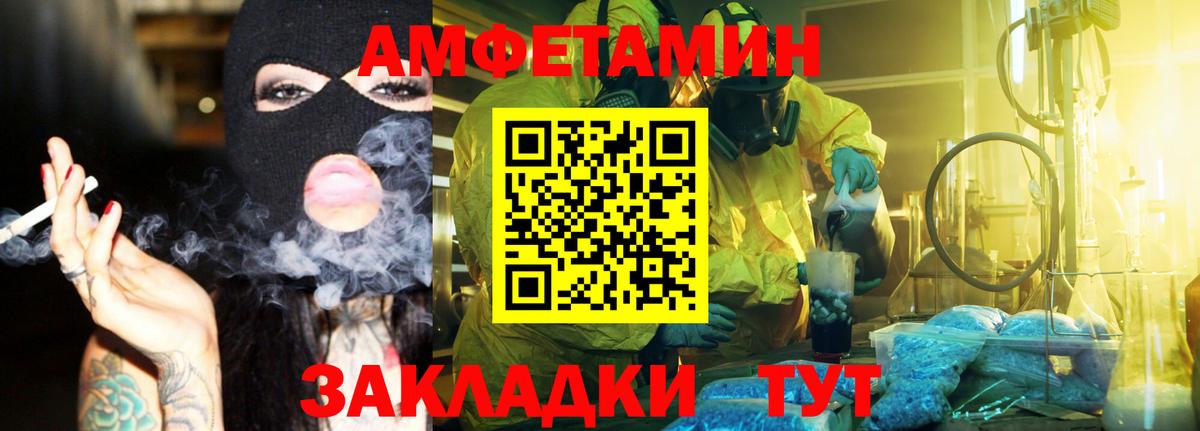 Метамфетамин витя Курчатов