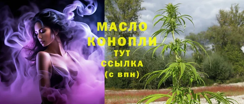 OMG ссылка  Курчатов  Дистиллят ТГК концентрат 