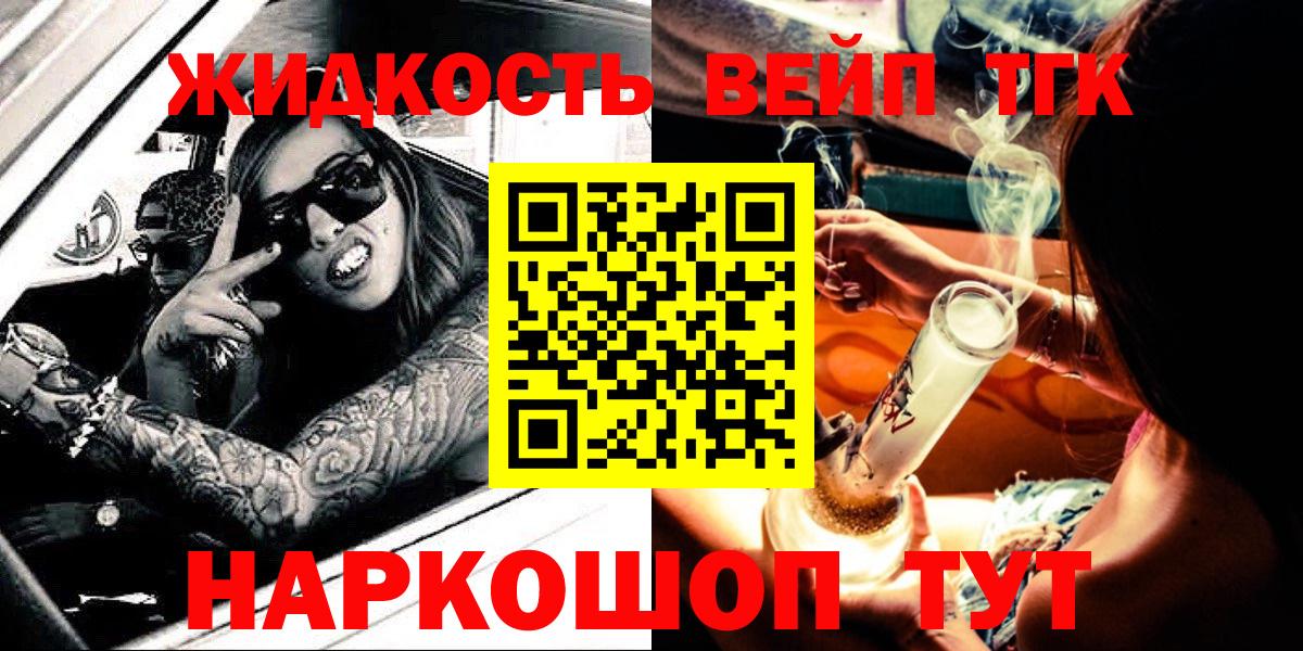 ТГК THC oil  Вход с VPN  Курчатов  Дистиллят ТГК концентрат 
