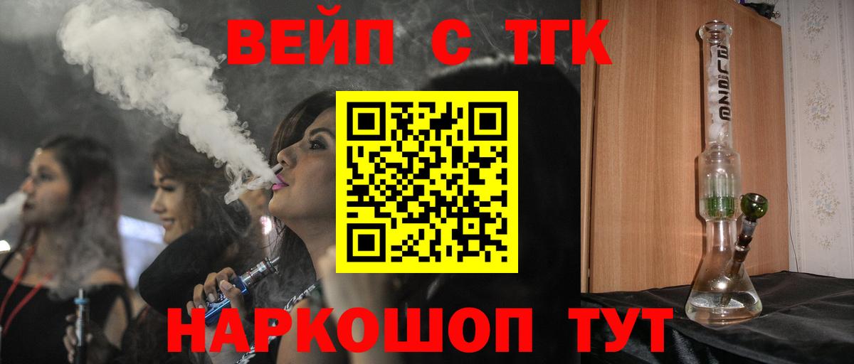 ТГК гашишное масло Курчатов