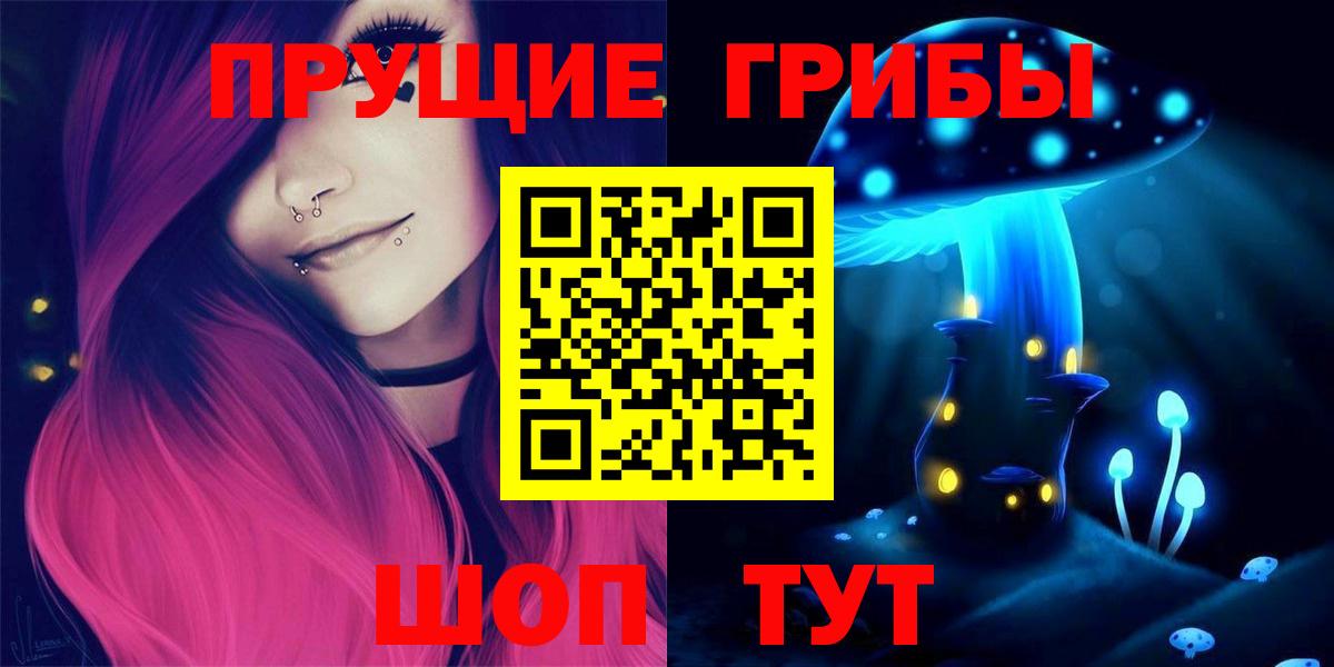 Псилоцибиновые грибы Magic Shrooms Курчатов