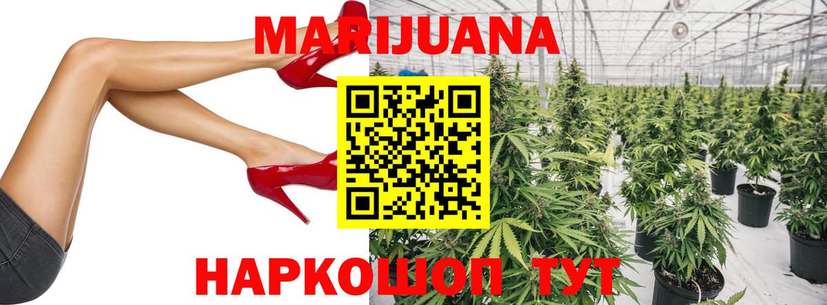 Марихуана LSD WEED Курчатов